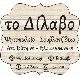 logo_dilavo_newtransre